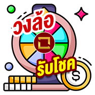 Spin Wheel